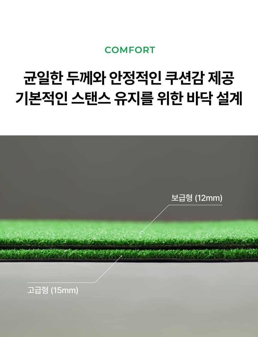 스크린골프 타석 발판 매트 제품 구성
