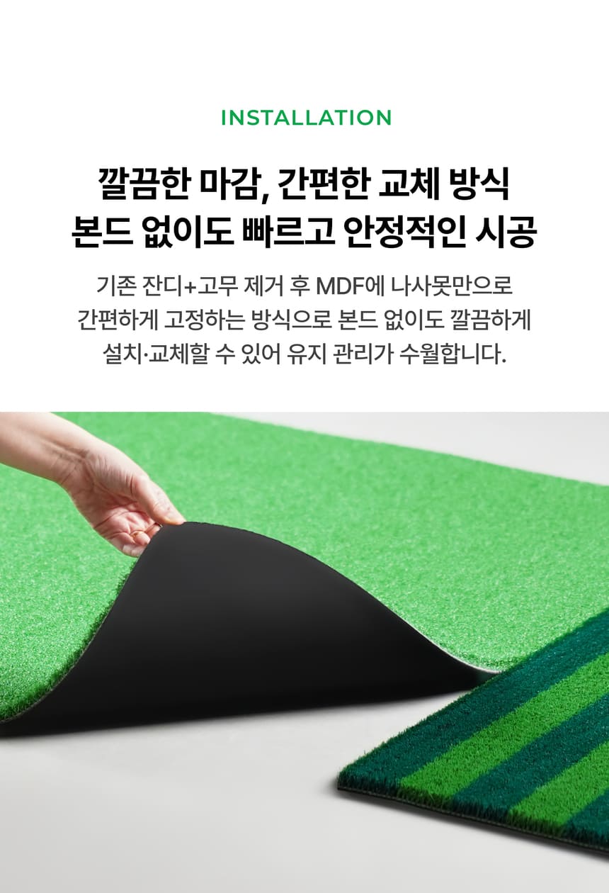 스크린골프 타석 발판 매트 상세 안내