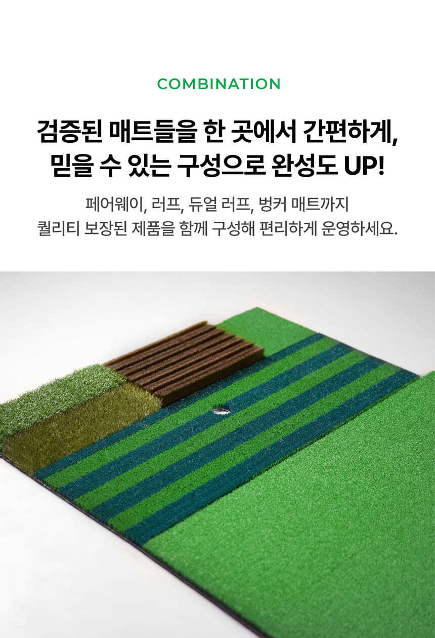 스크린골프 타석 발판 매트 교체 안내